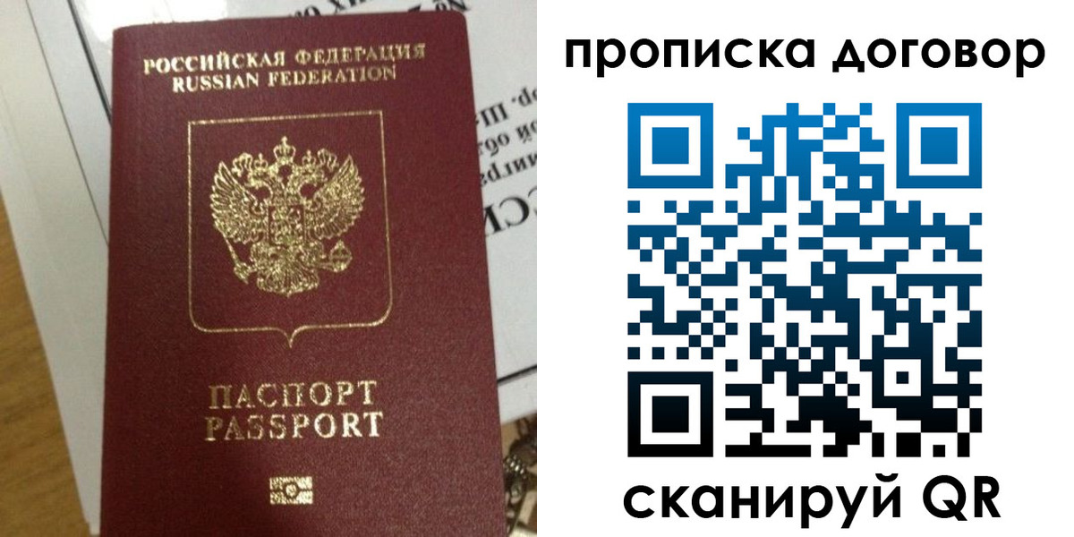временная регистрация для всех в Бокситогорске