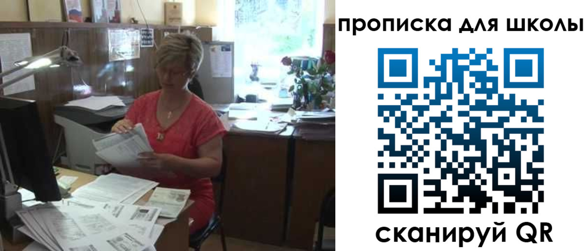 временная регистрация для школы в Бокситогорске