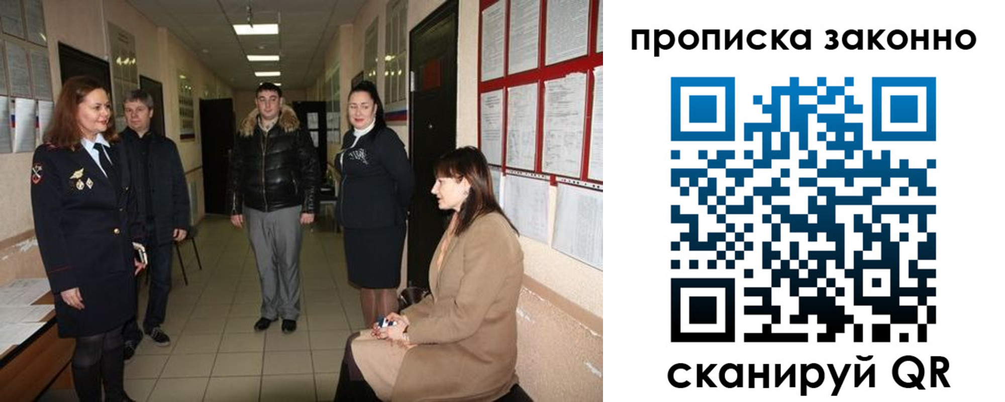 прописка в квартире в Бокситогорске