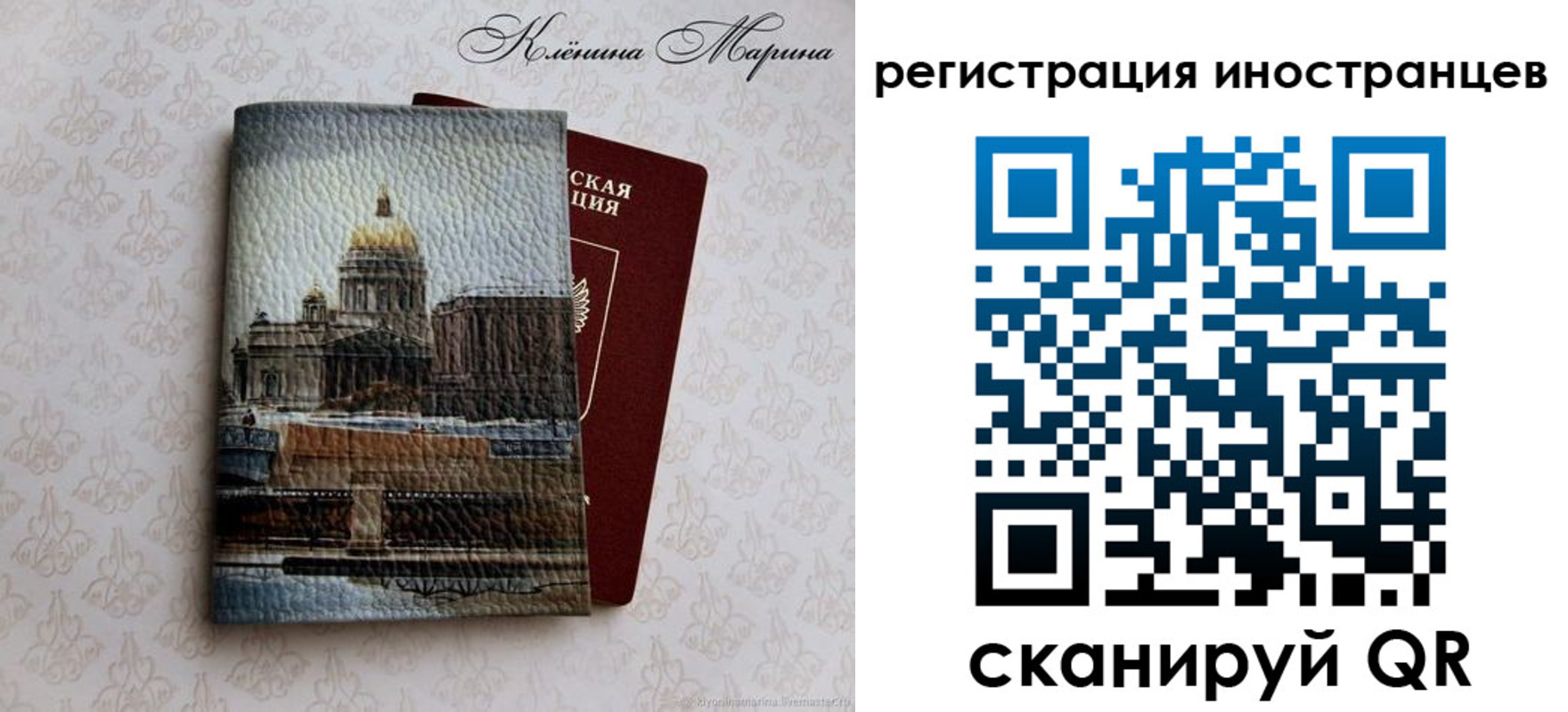 прописка для школы в Бокситогорске