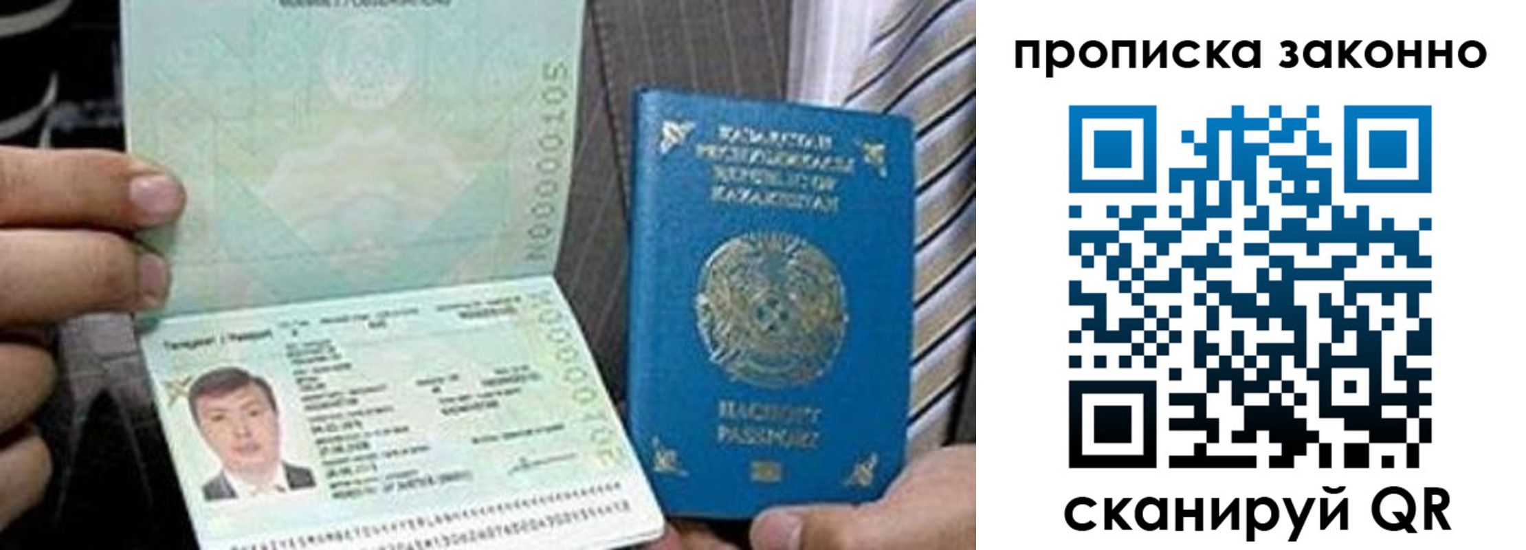 временная регистрация для школы в Бокситогорске
