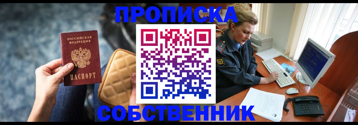 прописка для военкомата в Бокситогорске