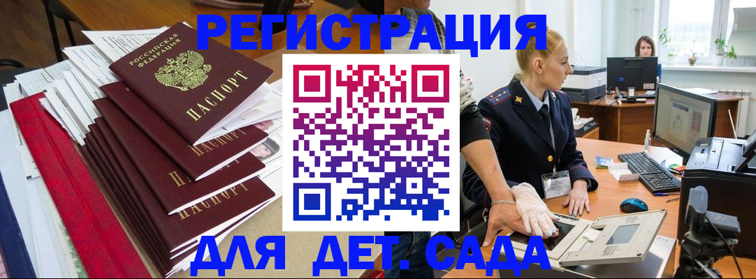 прописка для работы в Бокситогорске