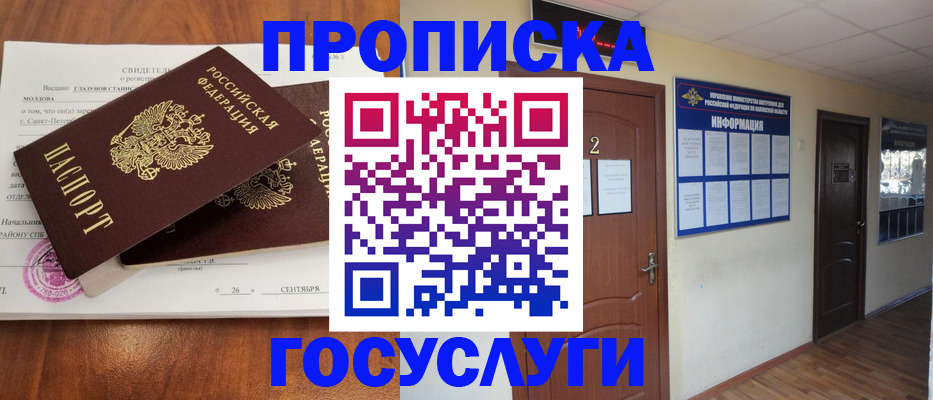 временная регистрация госуслуги в Бокситогорске