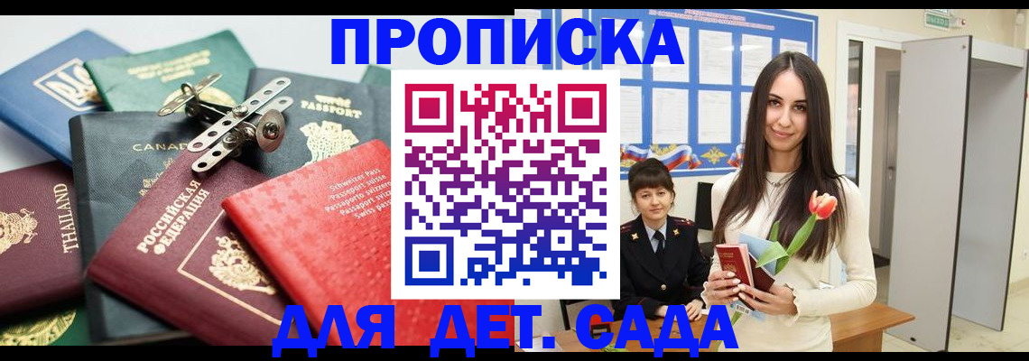 прописка гарантия в Бокситогорске