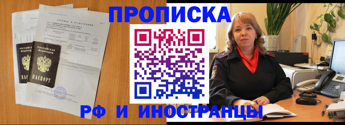 прописка поиск в Бокситогорске