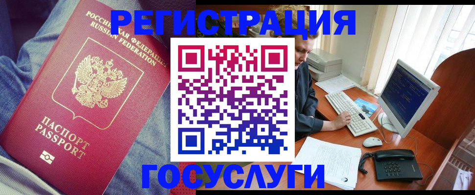 прописка для работы в Бокситогорске