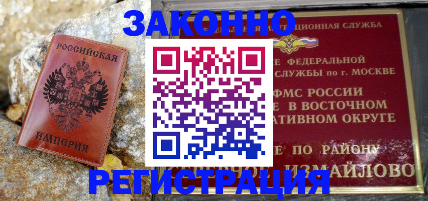 миграционный учет в Бокситогорске