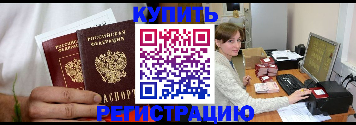 миграционный учет в Бокситогорске